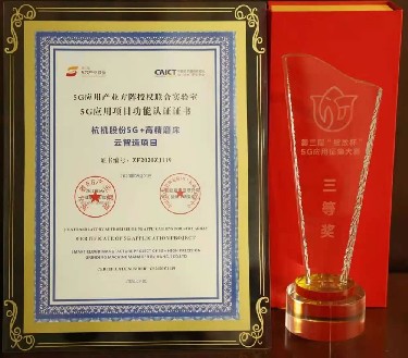 省級 杭機(jī)股份5G＋高精磨床云智造項目