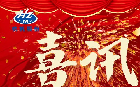 2024年國家級(jí)專精特新重點(diǎn)“小巨人”企業(yè)！